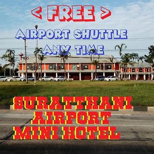 סוראט תאני Suratthani Airport Mini Hotel Exterior photo