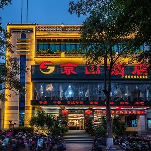 האיקו Hainan Jingshan Hotel Exterior photo