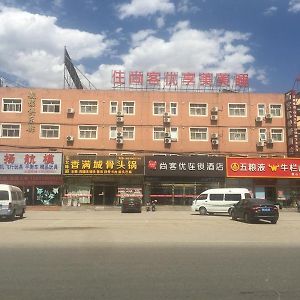 Jinxinzhuang Thank Inn Hotel Hebei Langfang Xianghe County Guidu Furniture Center Exterior photo
