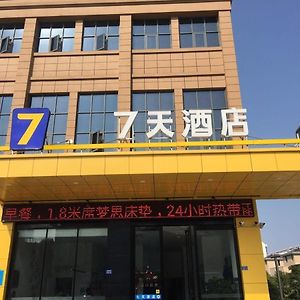 7Days Inn Yancheng Shanggang Transport Station Jinse Jiayuan Branch Exterior photo