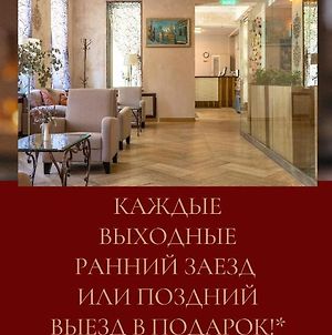 מוסקבה Boris Godunov Hotel Exterior photo
