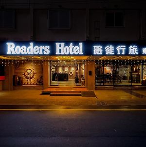 הואליין סיטי Roaders Hotel Dongda Exterior photo