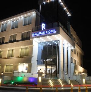 עמאן Rayshan Hotel Exterior photo